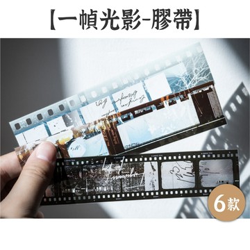 RAYRAYGO 番茄醬少女 PET膠帶【一幀光影】6款 局部白墨 仿膠片膠帶 底片膠帶 文字膠帶 復古膠帶 手帳膠帶