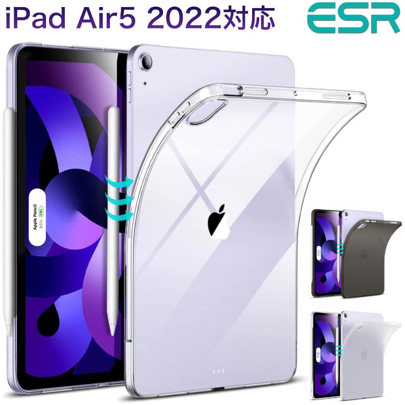 iPad ケース ESR iPad Pro11 2022/2021 Air5 ケース 2022 Air4 カバー 10.9インチ TPU背面カバー  Apple Pencil 第2世代対応 軽量 半透明クリア 通販 LINEポイント最大0.5%GET LINEショッピング