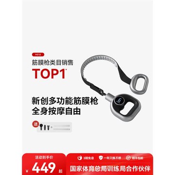 麥瑞克筋膜槍專業級肌肉按摩器放松器按摩健身震動肌頸膜槍多功能