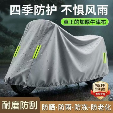 心隔日💥電動車防雨罩車衣車罩全罩套電瓶車摩托車踏板自行車加厚遮雨防曬