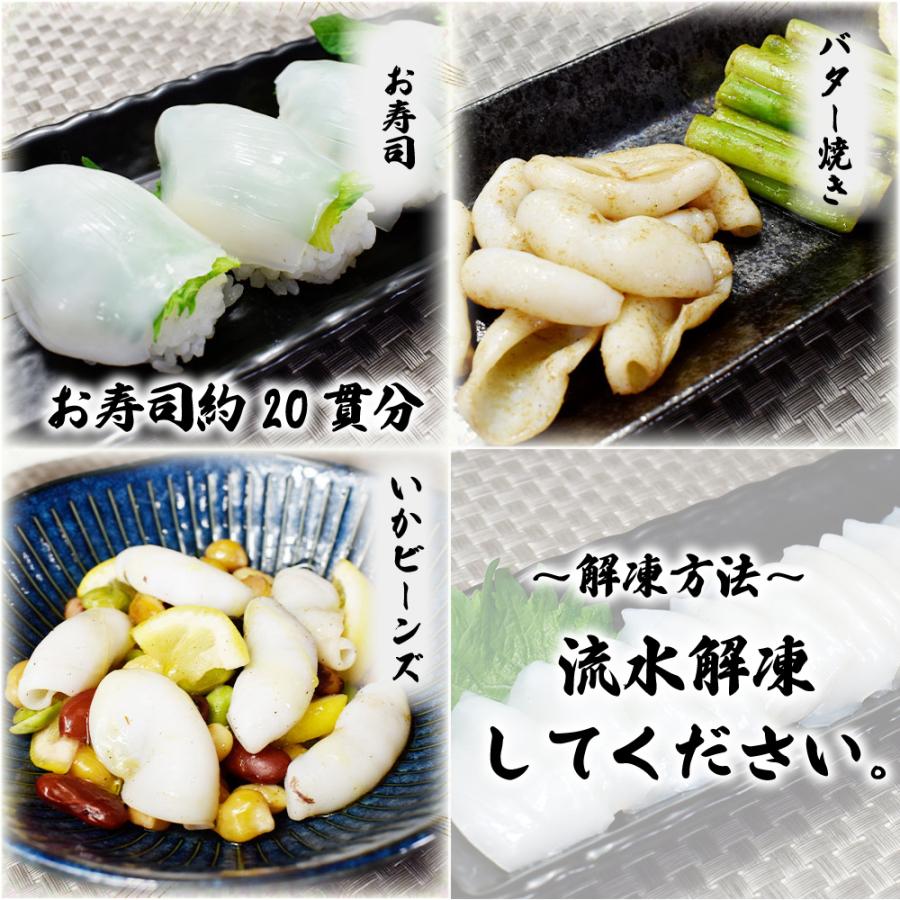 送料無料 冷凍 ヤリイカ スライス 6ｇ×20枚（120ｇ）ベトナム産 20貫分 お刺身 解凍後食べられる高鮮度