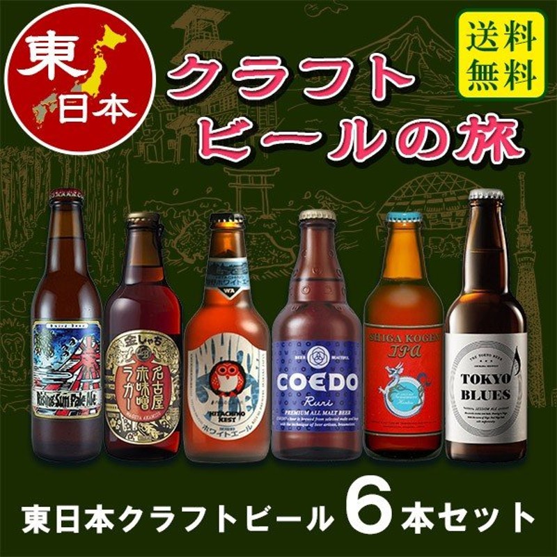 正規販売店] 沖縄 送料無料 890円 北海道 海外ビール6本セット アジアンカンフー