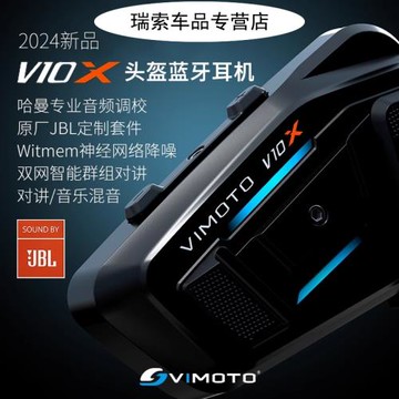 維邁通V10X V10S V9S V9X摩托車頭盔藍牙耳機全盔內置JBL單元V8S