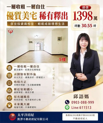 光與空氣定義家的尺度⭐️安和學區自住收租雙效金流宅｜新北市土城區延和路