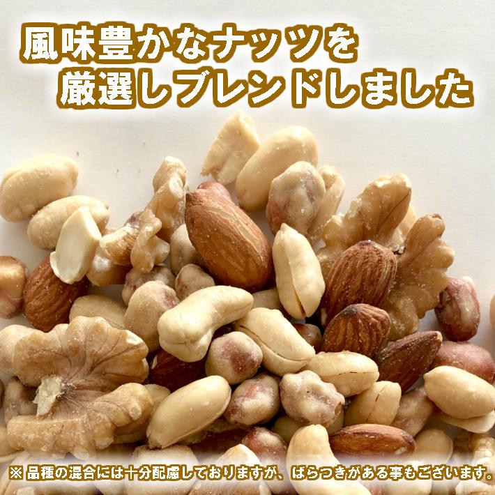 5種類のミックスナッツ 400ｇ (200ｇ×2パック) 