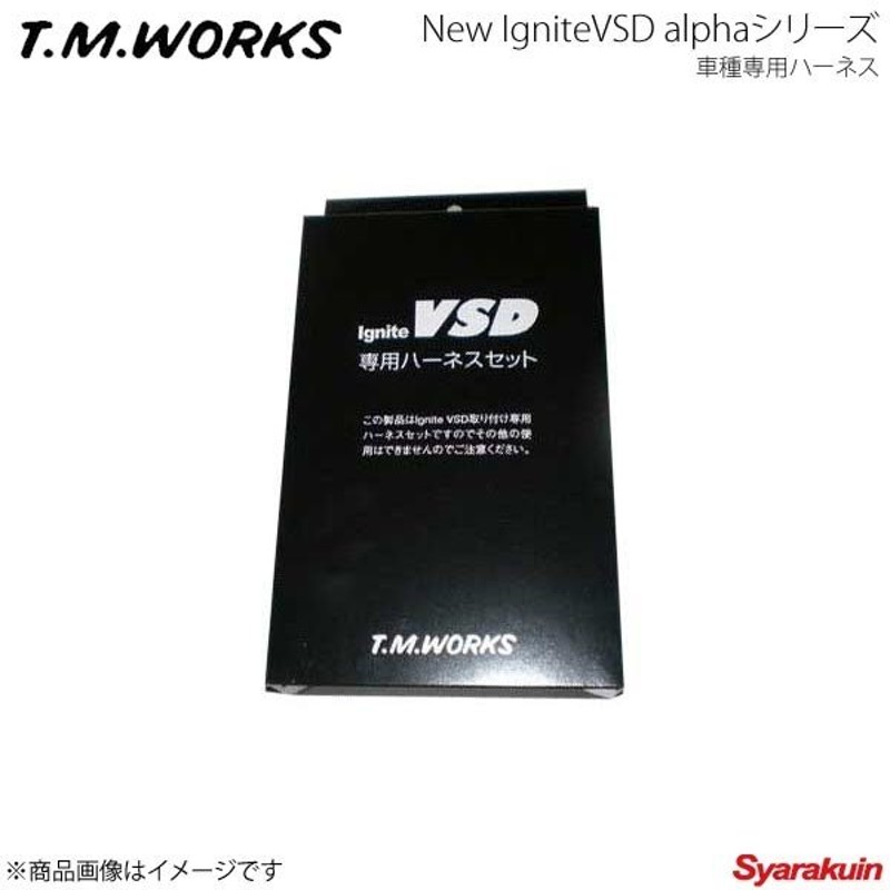 T M Works Ignite Vsdシリーズ専用ハーネス ステップワゴン Rg1 Rg2 Ka 05 5 09 10 00cc Vh1010 通販 Lineポイント最大0 5 Get Lineショッピング