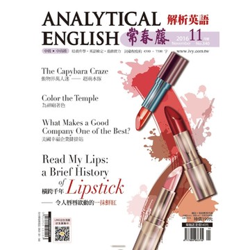 常春藤解析英語 11月號/2016 第340期_Readmoo 讀墨電子書