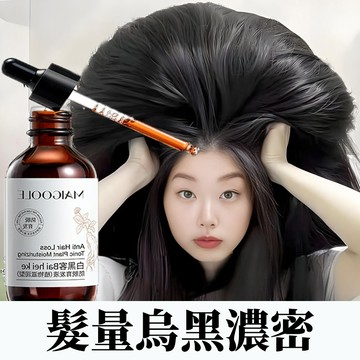 頭皮調理精華液養髮液養髮精華液60ml頭皮噴霧頭皮水強健髮根營養液頭皮護理頭髮稀疏掉髮深層滋潤髮