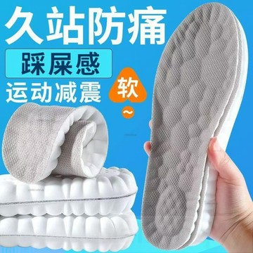 鞋墊 運動鞋墊 增高鞋墊 氣墊鞋墊 乳膠鞋墊 爆米花鞋墊 足弓墊 扁平足鞋墊 減壓鞋墊 PU鞋墊 鞋墊久站透氣