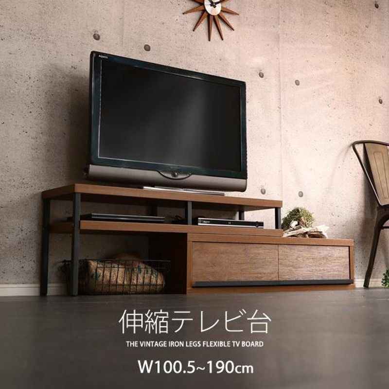 伸縮テレビ台 幅100.5〜190cm テレビ台 おしゃれ 40インチ対応