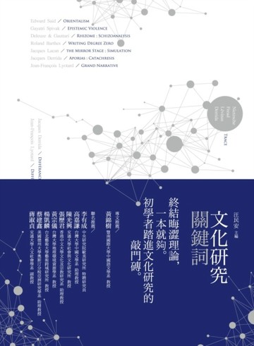 文化研究關鍵詞[二手書_普通]