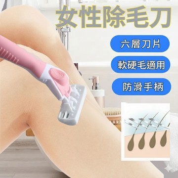 【現貨速發🔥附三個替換頭】手動刮毛刀 女士刮毛器 腋下腿毛全身剃毛刮毛刀 刮毛刀套裝