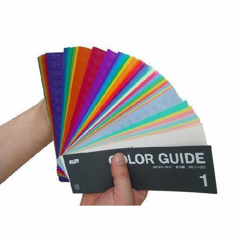 DICカラーガイド PART1(1.2.3) 第21版 4部まとめ販売 色見本