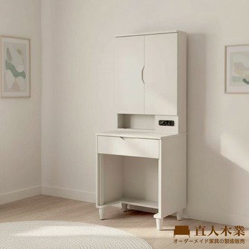 【直人木業】RJ現代奶油風化妝桌60公分