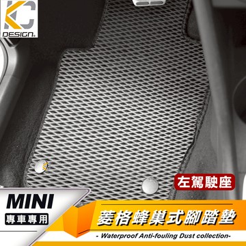 MINI COOPER CLUB MAN COUPE COUNTRY F55 F56 腳踏墊 蜂巢踏墊 耐磨腳踏墊 地毯