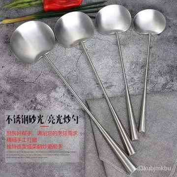 🔥臺灣熱賣款🔥炒菜勺子鍋剷304不銹鋼剷子湯勺貴州廚師傢用打菜勺長柄廚具炒勺 QYRW