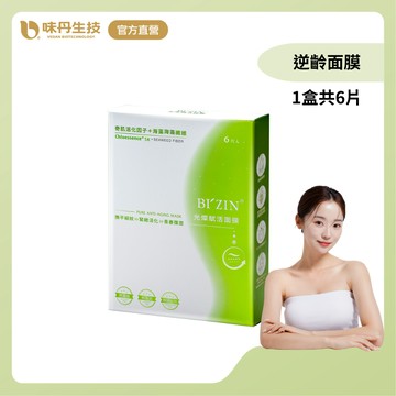 味丹生技 BI'ZIN 裸肌美人 逆齡面膜 6片/盒 專利技術 奈米化效果快 撫平細紋 提升肌膚彈性