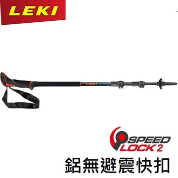 ├登山樂┤德國 LEKI Sherpa Lite 泡棉長握把鋁合金快扣登山杖 (單支) # 65221351