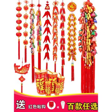 2026新款新年裝飾搬家掛飾鞭炮串辣椒串掛件客廳福字門口場景裝飾