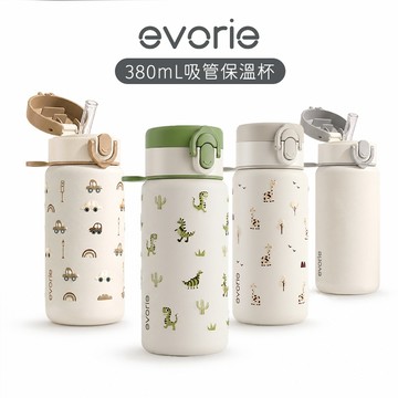 【evorie】SUS316不鏽鋼 保溫杯 兒童保溫瓶 直飲、吸飲可切換 380mL /適合2-8歲/ 幼稚園必備水杯