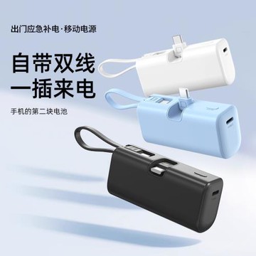 認證膠囊充電寶小巧便捷式快充閃充5000mAh新款22.5W移動電源批發