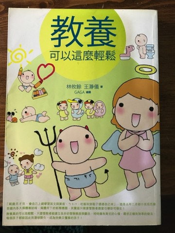 教養可以這麼輕鬆[二手書_普通]