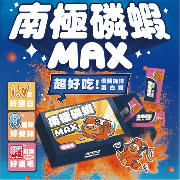 【拉拉寵物小舖】PAWPAWLAND 肉球世界 南極磷蝦MAX 粉