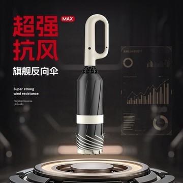 【台灣出貨】 全自動環扣雨傘簡約反向掛鉤加強學生折疊防曬晴雨兩用太陽傘森系