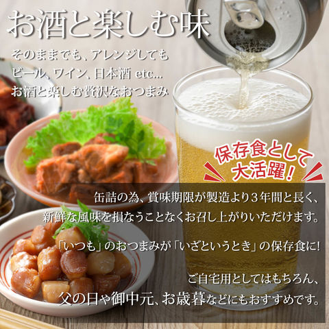 缶つま おつまみ 缶詰 魚介 10缶 詰め合わせ セット  国分 K＆K 高級 缶詰め 惣菜 おかず 缶つまプレミアム 常温保存 長期保存 酒のつまみ 一人暮らし 仕送り 贈り物 防災 備蓄 保存食 非常食 お年賀 2024 節分 ギフト lc