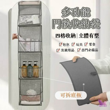 門後收納袋 包包收納 掛式收納袋 收納袋 多格收納袋 透明收納袋 居家收納