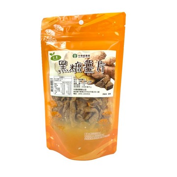 【安心良食】中寮鄉農會 黑糖薑片120公克/包