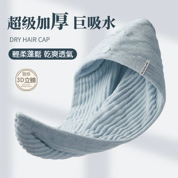 🔥優選🔥乾髮帽 乾髮帽 速乾帽 乾髮巾 吸水頭巾 擦髮巾 吸水乾髮帽 造型毛巾 頭巾 毛巾 速乾毛巾 乾髮帽 吸水帽