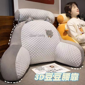 💥台灣出貨💥 冰豆豆牀頭靠墊軟包護靠枕護腰靠背孕婦沙發枕牀宿舍牀上看書枕頭
