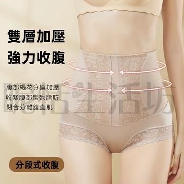 【現貨】高腰收腹內褲/收腹內褲/收腹褲/內褲女生/束腹褲/高腰內褲/縮腹內褲不捲邊/美體褲/產后塑形蕾絲束腰