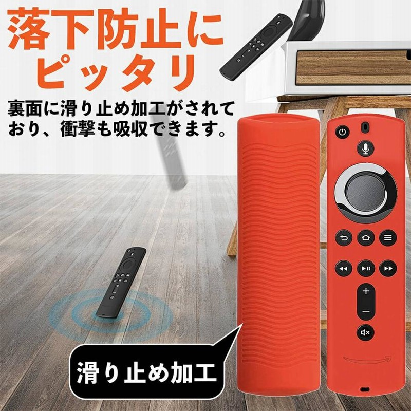 ファイヤースティックtv fire tv stick 第三世代 リモコンカバー 4K 第