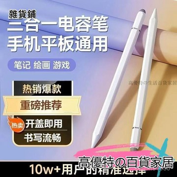 🎀臺灣出貨🎀雙頭觸控筆 平板觸控筆 遊戲繪圖筆 被動式電容筆 電容筆 觸控筆 手機觸控筆 觸碰筆 筆細頭平替防誤滑觸