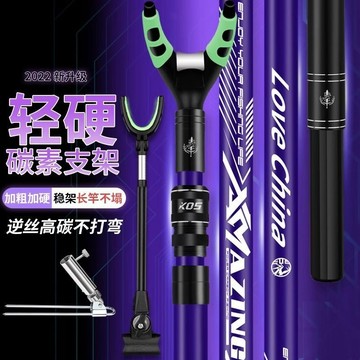 碳素支架超輕釣魚炮臺魚竿支架多功能大物魚桿架桿地插釣箱釣椅架 竿掛支架 架竿器 冰箱竿掛 釣竿支架 釣竿砲臺架 竿架