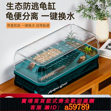 【全網低價 可打統編】亞克力烏龜缸生態造景全套帶曬臺底部排水巴西龜養龜專用飼養箱
