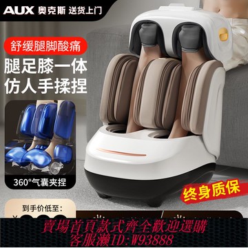 {可刷卡 打統編}奧克斯小腿部按摩器腳底全自動揉捏肌肉經絡疏通足療機足底按摩儀