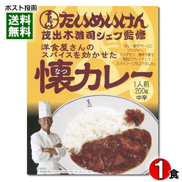 たいめいけん 洋食屋さんのスパイスを効かせた懐カレー 1人前 中辛