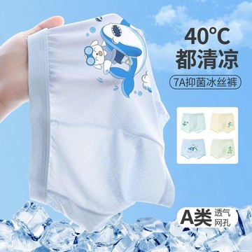 【臺灣出貨】兒童內褲10A抗菌冰絲內褲男莫代爾網眼透氣平角大童寶寶春季新款