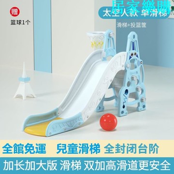 溜滑梯 滑滑梯兒童室內家庭用小型秋千組合小孩寶寶玩具樂園加高加長滑梯【八折促銷】