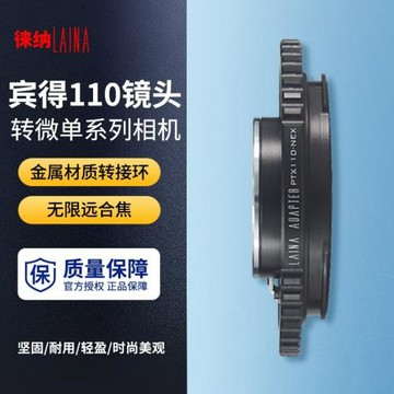 徠納適用賓得P110 110鏡頭轉索尼E NEX富士FX松下M43 尼康Z轉接環