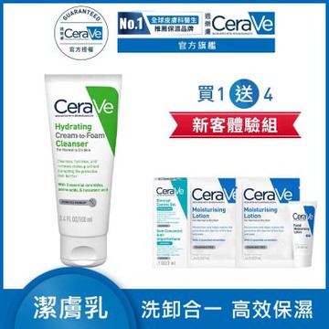 CeraVe適樂膚 溫和洗卸泡沫潔膚乳 100ml 單入隨身組 官方旗艦店 溫和清潔