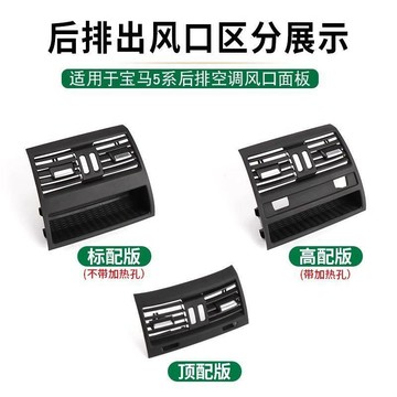 免運🛒適用寶馬5系空調出風口520 523 525 530 535五系後排風口面板配