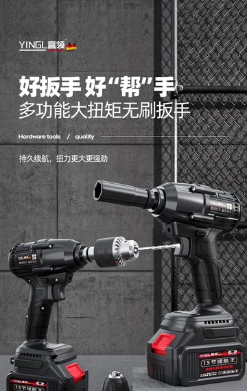 德國贏領無刷電動扳手鋰電充電扳手大扭力沖擊汽修架子工套筒風炮