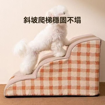 寵物樓梯 可拆洗 防滑 狗狗樓梯 寵物階梯 狗樓梯 貓樓梯 寵物斜坡 貓咪樓梯 貓爬梯 小階梯 海綿樓梯