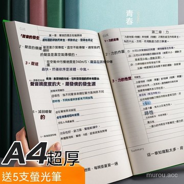 台灣出貨 A4康奈爾筆記本加厚軟皮高顔值思維導圖5r記憶法高效學習大本子 紀錄本 記事本 筆記本 手帳 筆記文具