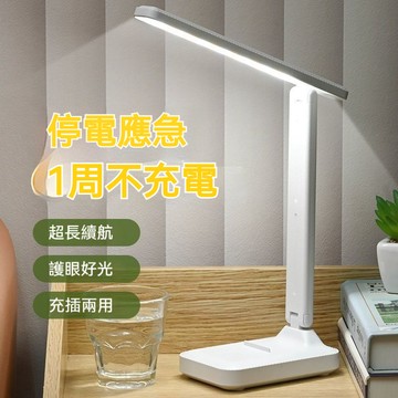 【台灣現貨】LED護眼 折疊檯燈 智能觸控 無段調光 三檔色溫 無頻閃 隨身充電式 台燈 萬用宿舍床頭小夜燈