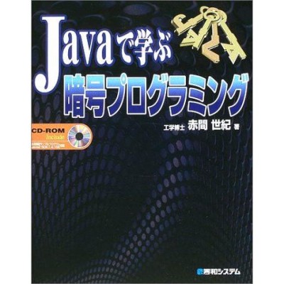 Java GUIプログラミング (SWT編) 通販 LINEポイント最大0.5%GET | LINE